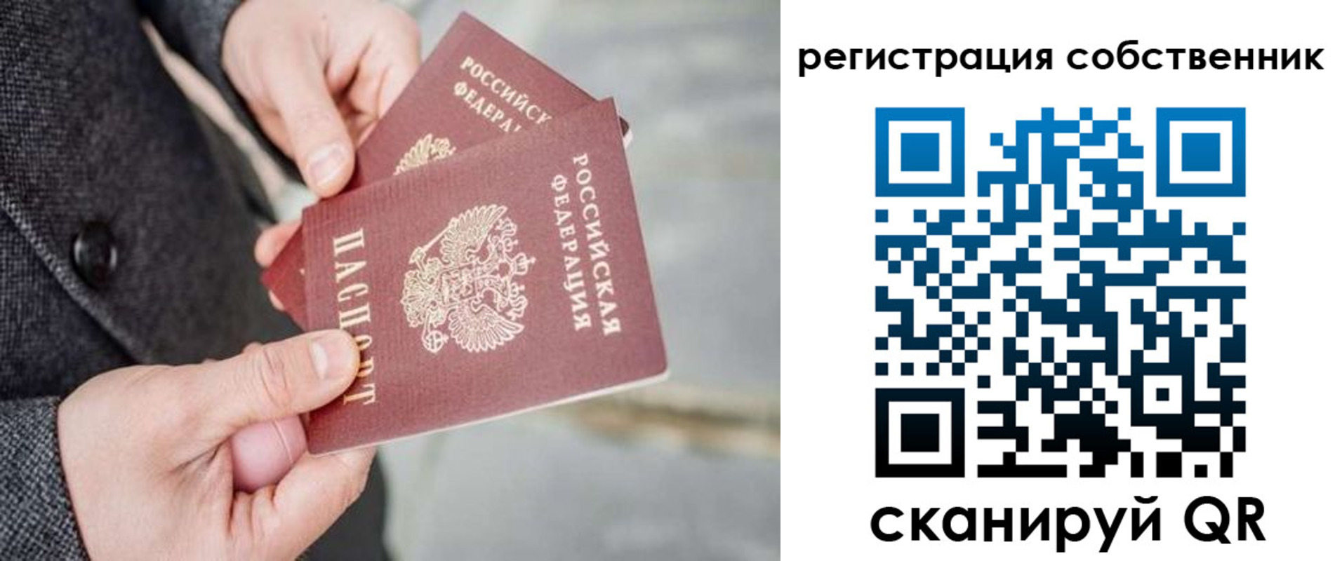 временная регистрация гарантия в Карасуке