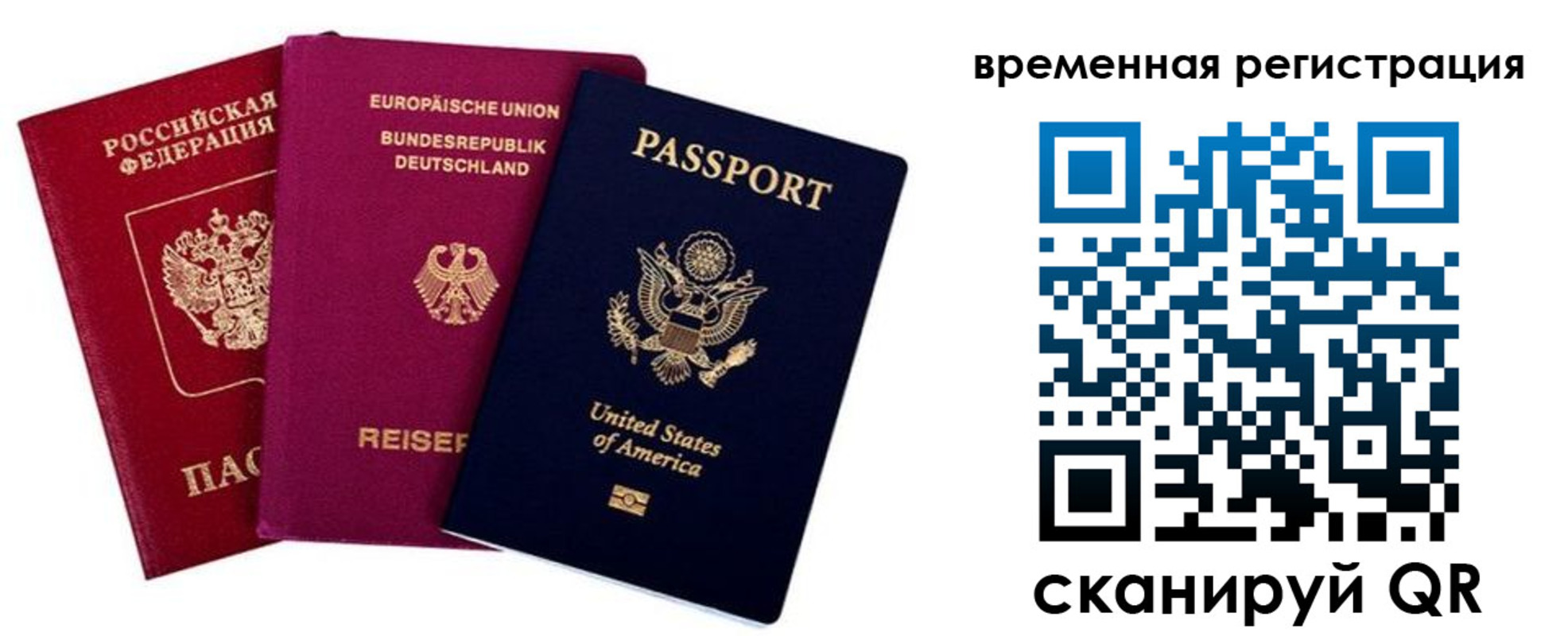 временная регистрация собственник в Карасуке